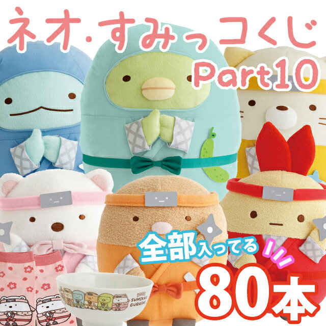 楽天市場】【全部セット】【送料無料】リラックマ ネオ・リラッくじ