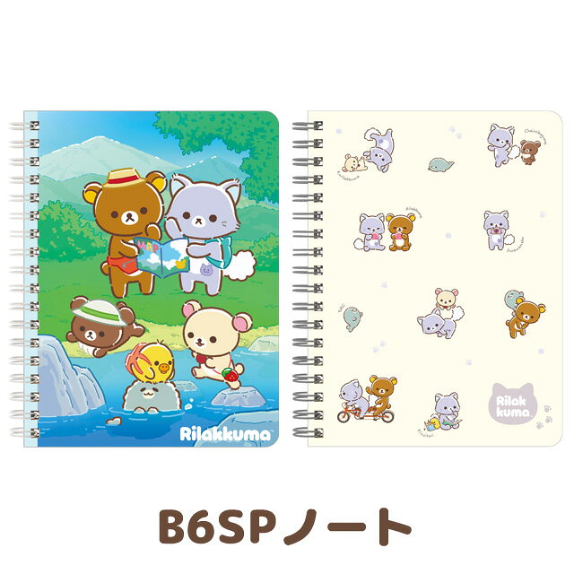 楽天市場】リラックマ リングノート（文房具・事務用品｜日用品雑貨