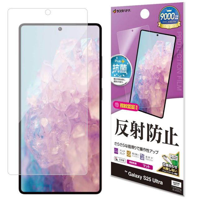 Rakuten - ラスタバナナ Galaxy S25 Ultra 反射防止 さらさらプラス フィルム TR4766GS25U
