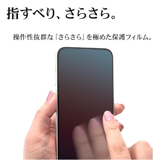 ビッグスター ネットショップのラスタバナナ Galaxy S25 反射防止 さらさらプラス フィルム TR4799GS25｜アングル3