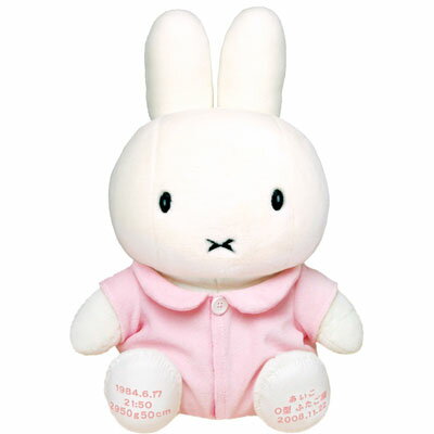 【送料無料】 ミッフィー ( miffy ) ウエイトドール ベビー ピンク　DBJ-3456 【みっふぃー/うさこちゃん/ナインチェ/ミッフィー/絵本/ウェディング/体重/ぬいぐるみ/結婚式】