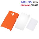 ☆◆ レイ・アウト docomo AQUOS ZETA ( SH-04F )専用 マット・シェルジャケット・プレミアムセット マットオレンジ RT-SH04FG4/O