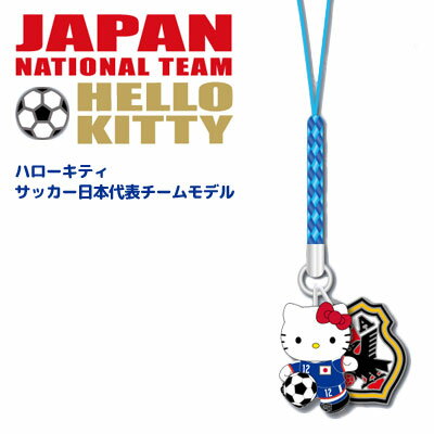 ハローキティサッカー日本代表チームモデル根付ストラップ236572014/サンリオ/JAPAN/NA