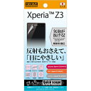 ☆◆ レイ・アウト Xperia Z3 ( docomo SO-01G / au SOL26 / SoftBank 401SO ) 専用 ブルーライト低減・反射・指紋防止フィルム(クリアホワイトカラータイプ) RT-SO01GF/K1【メール便送料無料】