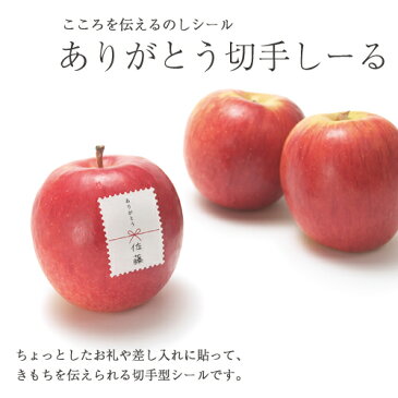 ☆◆ こころシリーズ ありがとう切手しーる IL-40【マルアイ/文具/文房具/ステーショナリー/こころふせん/ラッピング/テープ/シール/ステッカー/のし/熨斗】
