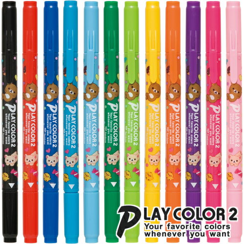 リラックマ グッズ リラックマ Rilakkuma×PLAY COLOR2 水性サインペン ツインタイプ プレイカラー2 PP116【リラックマ/コリラックマ/キイロイトリ/文具/文房具/ステーショナリー/カラーペン/お絵かき】【あす楽対応】