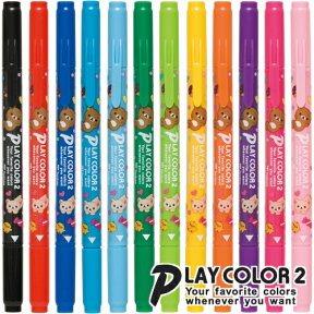 リラックマ グッズ リラックマ Rilakkuma×PLAY COLOR2 水性サインペン ツインタイプ プレイカラー2　PP116【リラックマ/コリラックマ/キイロイトリ/文具/文房具/ステーショナリー/カラーペン/お絵かき】【あす楽対応】