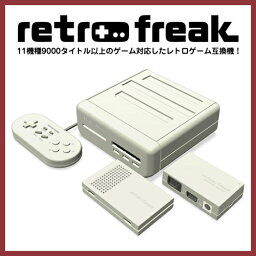 【送料無料】◆ レトロフリーク レトロゲーム互換機 コントローラーアダプターセット　CY-RF-B【ファミコン/スーパーファミコン/スーファミ/ゲームボーイ/アドバンス/メガドライブ/GENESIS/PCエンジン/TurboGrafx-16】