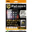 쥤 iPad mini 4  ꡦɻե ()RT-PM3FT/ALCڥ᡼̵