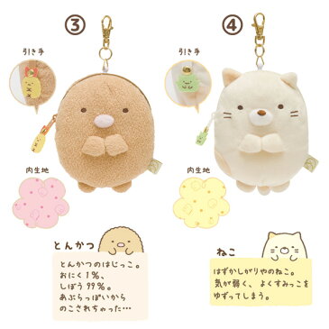 すみっコぐらし グッズ すみっコぐらし ぬいぐるみリールパスケース PB50501/PB50601/PB50701/PB50801/PB50901/PB51001【すみっこぐらし/スミッコグラシ/ゆるキャラ/定期入れ/Suica/Pasumo/ICカード】【あす楽対応】