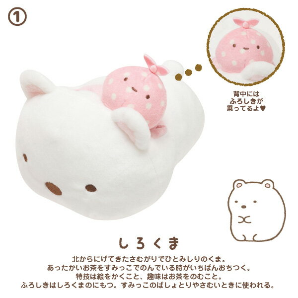 すみっコぐらし グッズ◇ すみっコぐらし ぬいぐるみインテリア雑貨 スマホスタンドぬいぐるみ　MR73601/MR73701【すみっこぐらし/スミッコグラシ/ゆるキャラ/インテリア/スマホスタンド/めがね/小物入れ/スマートフォン/携帯電話】