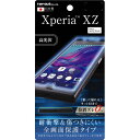 レイ・アウト Xperia XZ ( docomo SO-01J / au SOV34 / SoftBank ) 専用 液晶保護フィルム TPU 光沢 フルカバー 耐衝撃　RT-RXPXZFT/WZD【メール便送料無料】