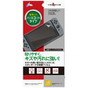  Nintendo Switch 専用 液晶保護フィルム ハードコートタイプ　CY-NSFLM-HC