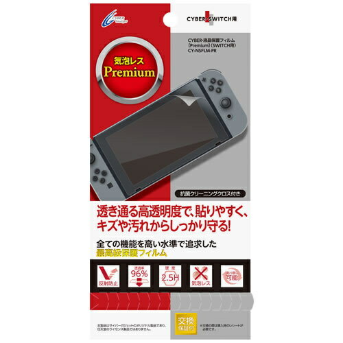 [CYBER] Nintendo Switch  վݸե PremiumCY-NSFLM-PRǤŷƲ/˥ƥɡ/nintendo/NINTENDO/switch/SWITCH/б/վݸե///ȡۡڷ¥ᥬ롪ۡڤб