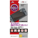  Nintendo Switch 専用 液晶保護フィルム 指紋防止タイプ　CY-NSFLM-FC