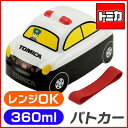 ◇ トミカ 立体トミカ弁当箱 (中子・ベルト付) パトカー ...