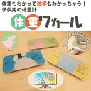 【在庫限り】体重ワカール こども用体重計 かば BH-2974【キッズ/こども/子供/体重計/体調管理/雑学/学習/ミニサイズ/インテリア】
