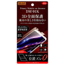 ☆◆ レイ・アウト docomo Disney Mobile...