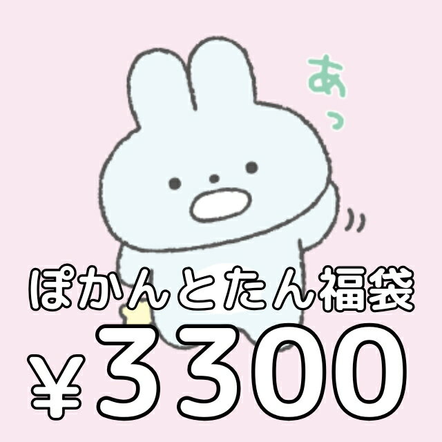 �ݤ���Ȥ��� 3300��ʡ�ޡ�ʡȢ��