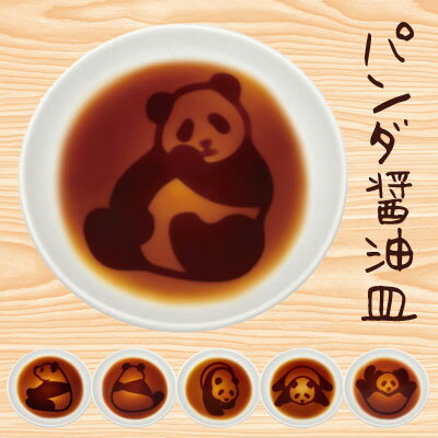 Rakuten - パンダ醤油皿　AR0604217/AR0604218/AR0604219/AR0604220/AR0604221/AR0604222【食器/醤油皿/小皿/陶器/キッチン/インテリア/プレゼント/贈り物/猫醤油皿】【アウトレット】