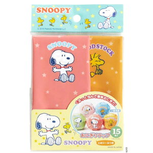 スヌーピー おにぎりラップ　PN-3【snoopy/ピーナッツ/お弁当/キッチン/キャラ弁/キャラごはん/おにぎり/ラップ】【あす楽対応】