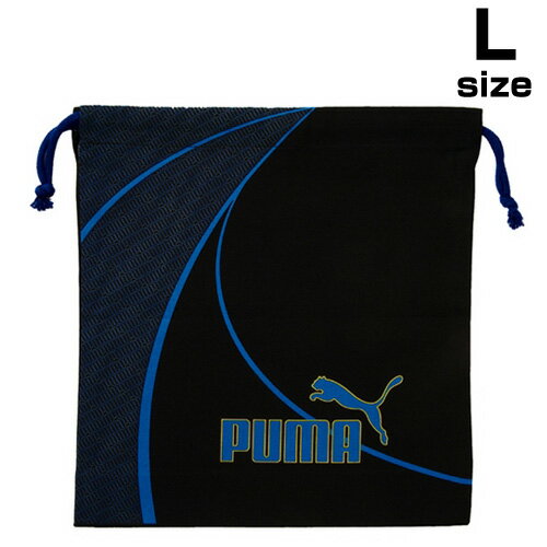 PUMA (プーマ) 巾着 (L)　688PM【PUMA/プーマ/ブランド/シンプル/ロゴ/男の子/ボーイズ/ギフト/プレゼント/巾着袋/きんちゃく/キンチャク/体操服袋/給食当番袋/部活/スポーツ】【あす楽対応】のサムネイル