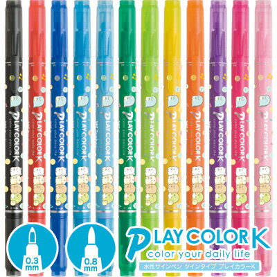 すみっコぐらし グッズ すみっコぐらし PLAY COLOR K 水性サインペン ツインタイプ プレイカラーK 単品　PP38401/PP38402/PP38403/PP38404/PP38405/PP38406/PP38407/PP38408/PP38409/PP38410/PP38411/PP38412のサムネイル
