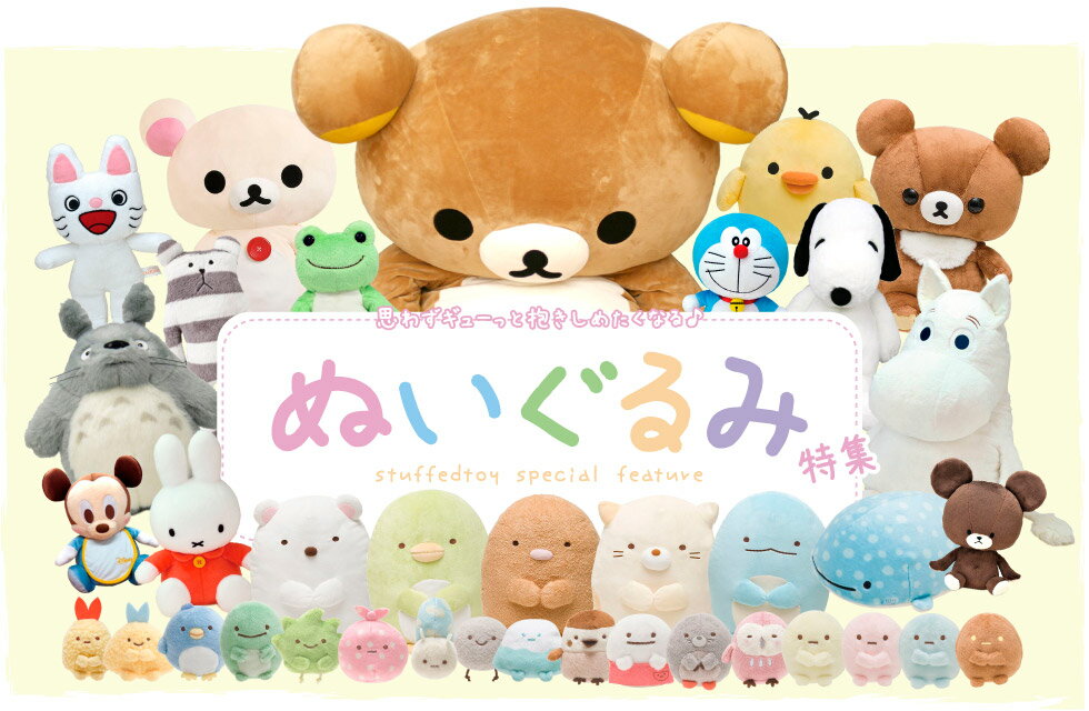 人気キャラクターぬいぐるみシリーズまとめて！セットA 36こ