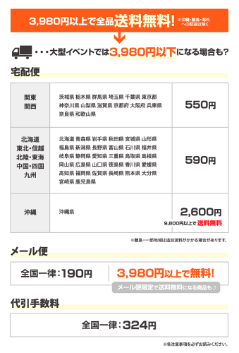 https://thumbnail.image.rakuten.co.jp/@0_mall/bigstar/cabinet/index/shipping700.gif?_ex=500x500
