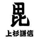 【在庫限り】 戦国武将蒔絵シリーズ家紋蒔絵シール上杉謙信 刀八毘沙門天BUSHOU-44【激安メガセール!】