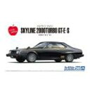 ニッサン KHGC211 スカイラインHT2000ターボGT-E・S 81 アオシマ 1/24ザ・モデルカー No.56 プラモデル 送料無料