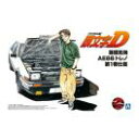 1/24頭文字D No.5 藤原拓海 AE86トレノ 第1巻仕様 アオシマ プラモデル 送料無料
