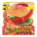 センサーでぐるぐる回る ランニングバーガー 童友社 バラエティ ラジコン 送料無料
