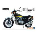 1/12バイク No.31 カワサキ Z1A 900 SUPER4 74アオシマ プラモデル 送料無料
