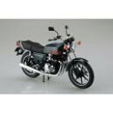 1/12バイク No.5 カワサキ KZ400E Z400FX 81 アオシマ プラモデル 送料無料