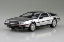No.21 1/24 82 デロリアン DMC-12 アオシマ 1/24ザ・スーパーカー プラモデル 送料無料