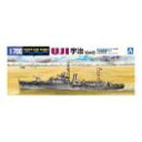552 日本海軍 宇治 アオシマ1/700WL 送料無料