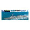 004 自衛艦 ゆうだち アオシマ1/700WL 送料無料