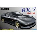 ID43 マツダ RX-7 FD3S 改 フジミ 1/24インチアップ プラモデル 送料無料