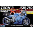 BIKE5 ヤマハFZR750 1985年鈴鹿8耐 TECH21 フジミ 1/12バイク プラモデル 送料無料