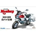 BIKE15 Honda モンキー 白バイ フジミ 1/12バイク プラモデル 送料無料