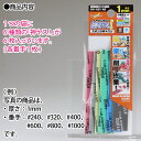 GH-KS1-A6 神ヤス! 6種類番手セット 厚さ1mm スポンジ布ヤスリ ゴッドハンド ※追跡可能メール便