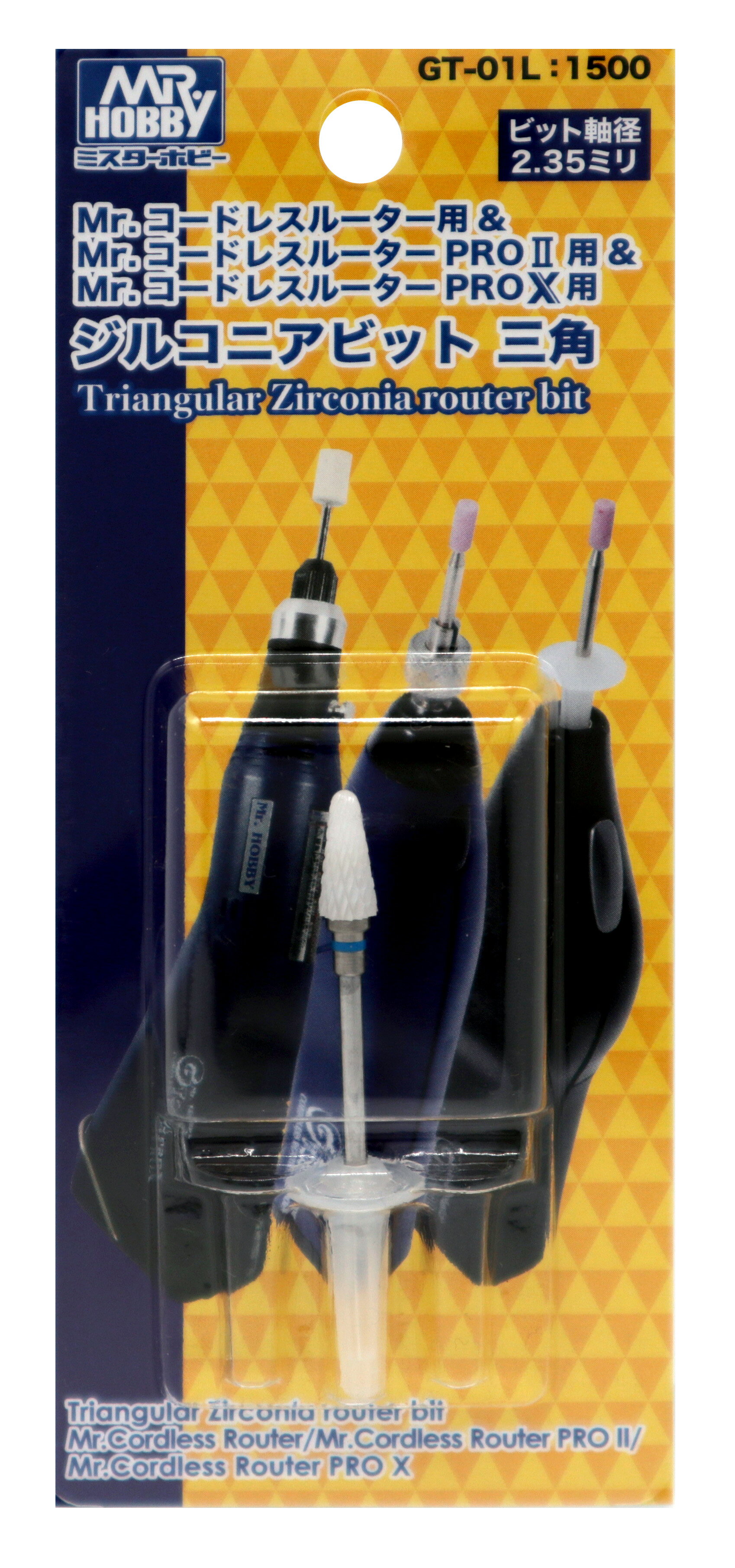 GT-01L Mr.コードレスルーター用　ジルコニアビット（三角） GSIクレオス 工具 ※追跡可能メール便