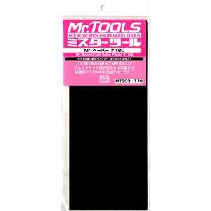 乐天商城 - Mr.ペーパー 耐水ペーパー #180 GSIクレオス MT303 Gツール 送料無料