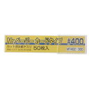 MT402 Mr.ペーパー カードタイプ#400 GSIクレオス Gツール ※追跡可能メール便