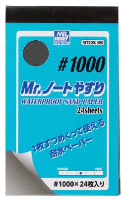 Rakuten - MT503 Mr.ノートヤスリ #1000 GSIクレオス ※追跡可能メール便