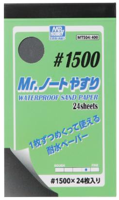 Rakuten - MT504 Mr.ノートヤスリ #1500 GSIクレオス ※追跡可能メール便