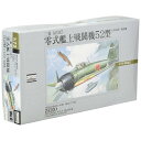 53006 1/72 No.6 日本海軍 戦闘機 三菱A6M5 零式艦上戦闘機52型 マイクロエース 1/72大戦機 プラモデル