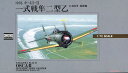53002 1/72 No.2 日本陸軍 戦闘機 中島キ-43-II 一式戦隼二型乙 マイクロエース 1/72大戦機 プラモデル