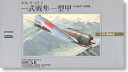 53001 1/72 No.1 日本陸軍 戦闘機 中島キ-43-I 一式戦隼一型甲 マイクロエース 1/72大戦機 プラモデル